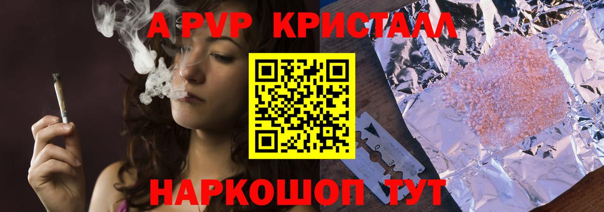 Alfa_PVP Соль  APVP VHQ  Вход с VPN  Воскресенск 
