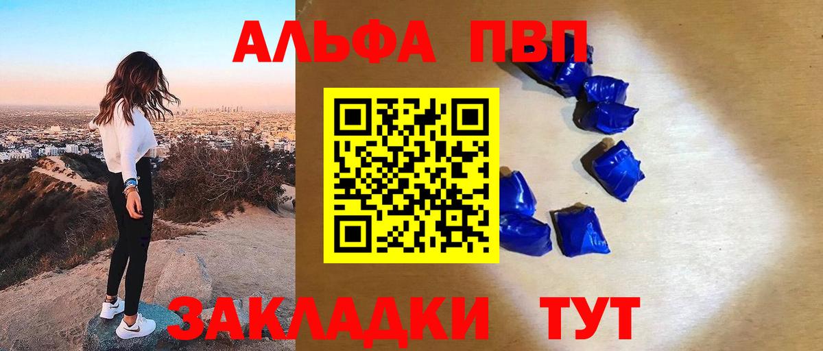 Alpha PVP крисы CK Воскресенск