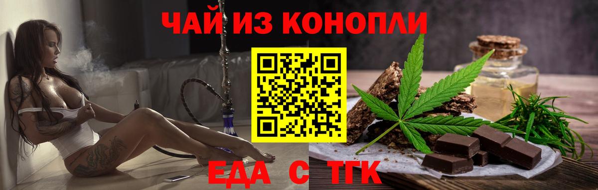 Печенье с ТГК конопля  Вход с VPN  Воскресенск 