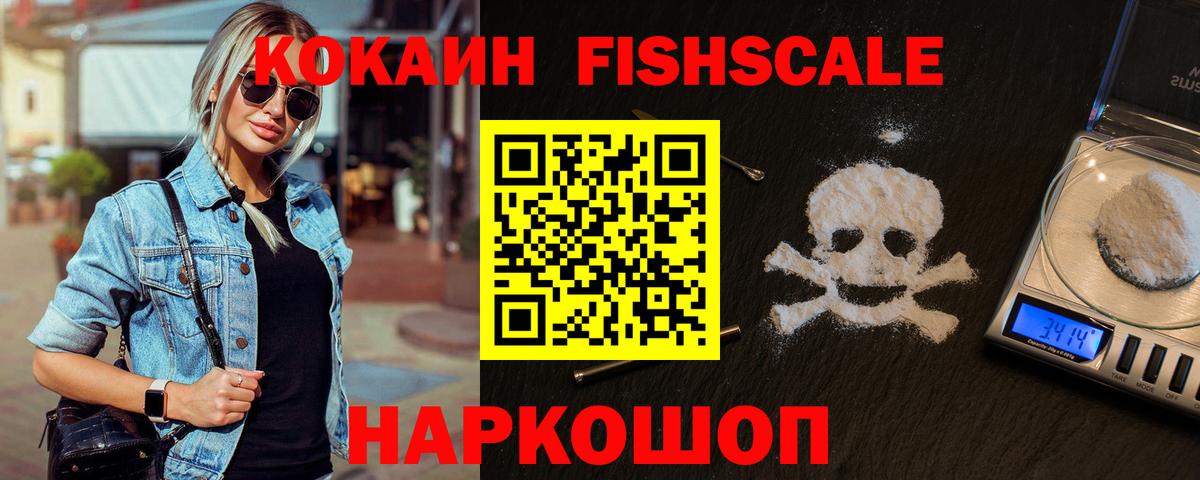 Воскресенск  Cocaine Боливия  КОКАИН VHQ  Вход с VPN 