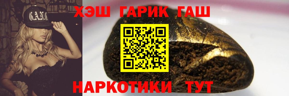 ГАШИШ хэш  ГАШИШ 40% ТГК  где можно купить   Воскресенск  Вход с VPN 