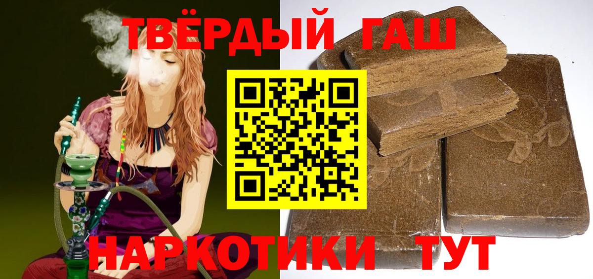 ГАШИШ Premium Воскресенск