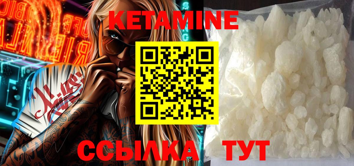 Воскресенск  Кетамин ketamine  Вход с VPN  Кетамин VHQ 