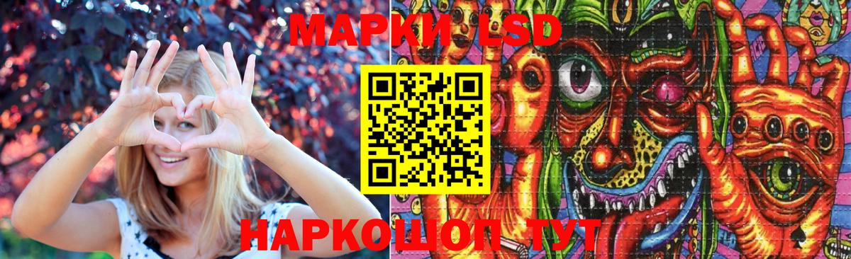 ЛСД экстази ecstasy  LSD-25 экстази кислота  Воскресенск  Вход с VPN 