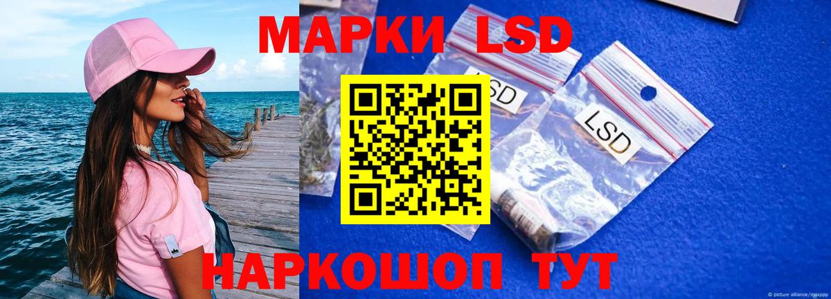 LSD-25 экстази ecstasy Воскресенск