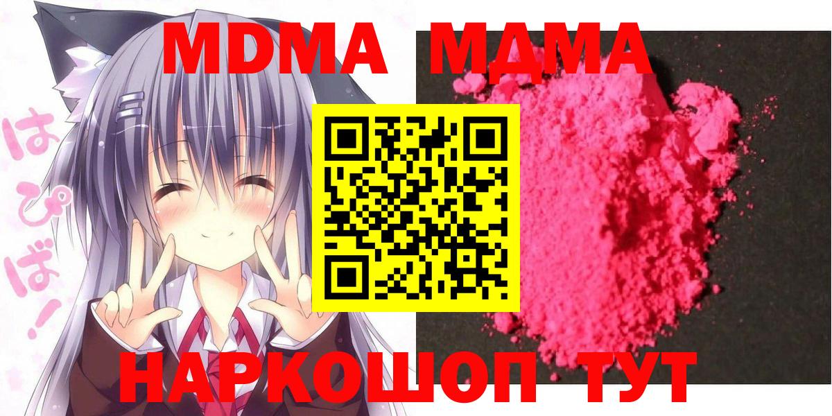 MDMA Molly Воскресенск