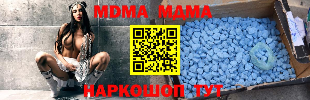 МДМА crystal  Вход с VPN  Воскресенск  МДМА VHQ 