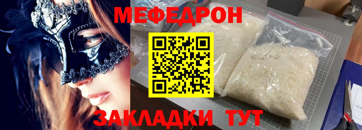 Мефедрон  МЕФ VHQ  Вход с VPN  Воскресенск  omg вход  Меф mephedrone  МЕФ 