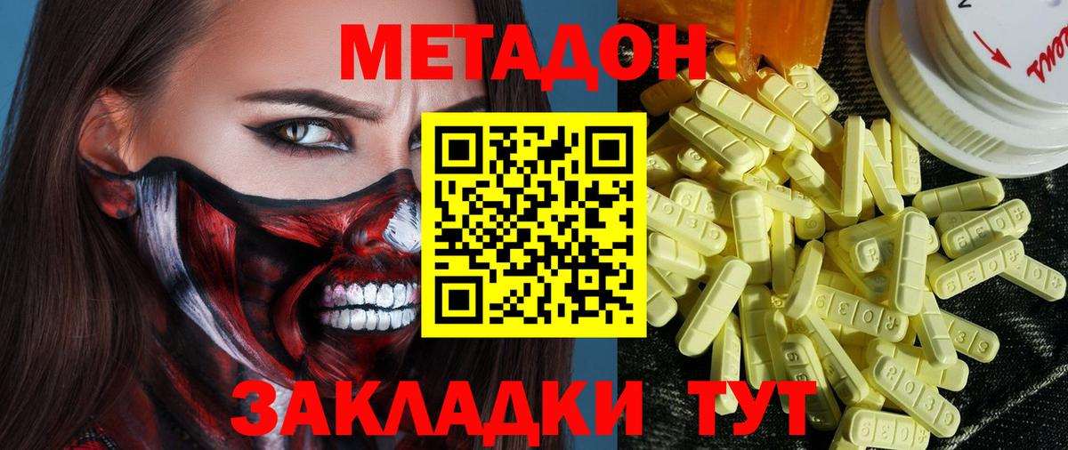 Метадон VHQ Воскресенск