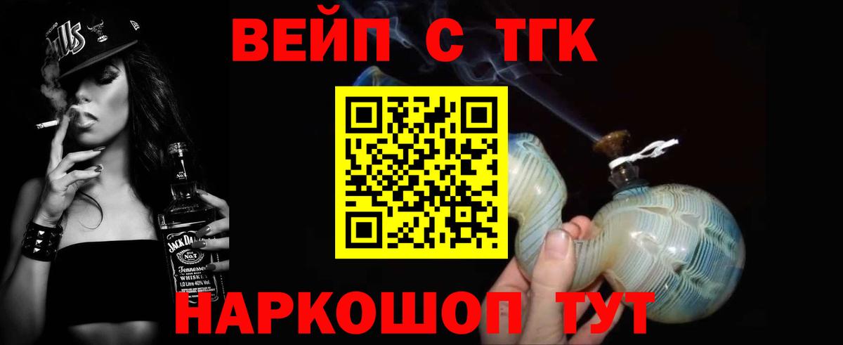 ТГК гашишное масло Воскресенск